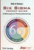 Rath & Strong's Six Sigma Pocket Guide. 34 Werkzeuge zur Prozessverbesserung