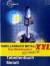 Tabellenbuch Metall XXL. Das Medienpaket. Tabellenbuch, Formelsammlung und CD (Lernmaterialien)