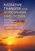 Radiative Transfer in the Atmosphere and Ocean