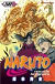 Naruto, tome 58