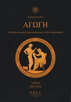 Agoge. Atti della scuola di specializzazione in beni archeologici vol. 8-9 (2011-2012)