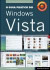 O Guia Prático do Windows Vista