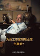 Trouble with staff attitudes and commitment? (Chinese edition) -- Bok 9789198425086