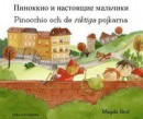 Pinocchio och de riktiga pojkarna (ryska och svenska) -- Bok 9789187547997
