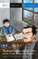 Sherlock Holmes and the Case of the Curly Haired Company: Mandarin Companion Graded Readers Level 1 -- Bok 9781941875018