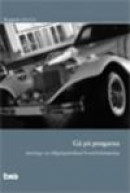 Gå på pengarna : antologi om tillgångsinriktad brottsbekämpning -- Bok 9789187335259