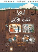 Jordens underjordiska platser. Arabisk version -- Bok 9789175253862