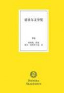 Nobelpriset i litteratur, kinesisk utgåva -- Bok 9789113072517