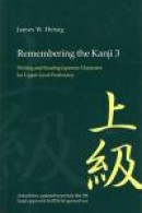 Remembering the Kanji 3: Writing and Reading the Japanese Characters for Upper Level Proficiency -- Bok 9780824837020