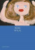 Rose Wylie: painting a noun -- Bok 9781644230299
