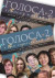 Golosa: Textbook and Student Workbook -- Bok 9781032471327