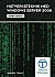 N&auml;tverksteknik med Windows Server 2008 : Arbetsbok -- Bok 9789173791960