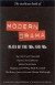 Modern Drama: Plays of the '80s and '90s -- Bok 9780413764904