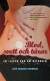 Blod, svett och tårar : En ilsken bok om östrogen -- Bok 9789137139296