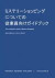 The employee's guide to Mystery Shopping (Japanska) -- Bok 9789198127409