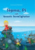 Sigma, Pi och havets hemligheter -- Bok 9789198558272
