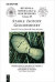 Stable Isotope Geochemistry -- Bok 9781501508745