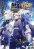 Mushoku Tensei: Jobless Reincarnation (Light Novel) Vol. 14 -- Bok 9781648273605