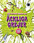 Allt du inte visste om äckliga grejer -- Bok 9789179854287