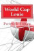 World Cup Louie: Louie's Dreamtime Adventures -- Bok 9780692227473