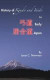 History of Kyudo and Iaido In Early Japan -- Bok 9781504963589
