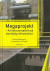Megaprojekt : kritiska perspektiv på storskalig infrastruktur -- Bok 9789198215076
