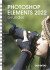 Photoshop Elements 2022 Grunder -- Bok 9789175311586