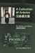 Collection of Articles on Physics and Others -- Bok 9781669813644