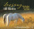 Lovsång till Hästen : Berättelser om döden och livet -- Bok 9789188939425