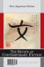 Review of Contemporary Fiction No.2 New Japanese Fiction-Vol.22 -- Bok 9781564782762