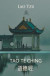 Tao Te Ching (Chinese and English) -- Bok 9781787247673