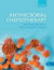 Antimicrobial Chemotherapy -- Bok 9780199689774
