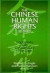 The Chinese Human Rights Reader -- Bok 9780765606921