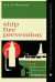 Ship Fire Prevention -- Bok 9781483225005