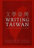 Writing Taiwan -- Bok 9780822388579