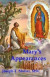 Mary's Appearances -- Bok 9781505451009
