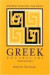 Building Your New Testament Greek Vocabulary, Third Edition -- Bok 9781589830028