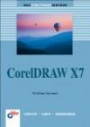 CorelDRAW X7: Das Einsteigerseminar (bhv Einsteigerseminar)