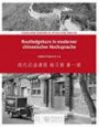 Routledge Kurs in moderner chinesischer Hochsprache: Arbeitsbuch 1 (Ausgabe in Kurzzeichen)