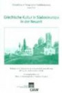 Griechische Kultur in Südosteuropa in der Neuzeit: Beiträge zum Symposium in memoriam Gunnar Herin (Wien, 16.-18. Dezember 2004) (Byzantina Et Neograeca Vindobonensia)