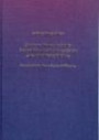 Moderne Konzepte in der betrieblichen und universitären Aus- und Weiterbildung: Festschrift für Hans Gerhard Klinzing