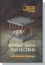 Nordic Data Protection
