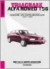 Vraagbaak Alfa Romeo 156 / Benzine- en dieselmodellen 1997-1999 / druk 1