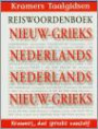 Reiswoordenboek Nieuw-Grieks-Nederlands / Nederlands-Nieuw-Grieks