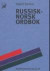 Russisk-norsk ordbok