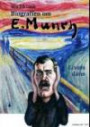Biografien om Edvard Munch : livets dans