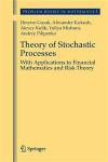 Theory of Stochastic Processes: With Applications to Financial Mathematics and Risk Theory (Problem Books in Mathematics)