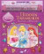 Disney Princess Hidden Treasures Storybook and Wondertube