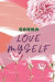 Gonna Love Myself: Blank Lined Notebook Journal Diary Composition Notepad 120 Pages 6x9 Paperback ( Motivational ) Pink And Flowers