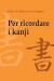 Per ricordare i kanji 1: Corso mnemonico per l'apprendimento veloce di scrittura e significato dei caratteri giapponesi (Italian Edition)